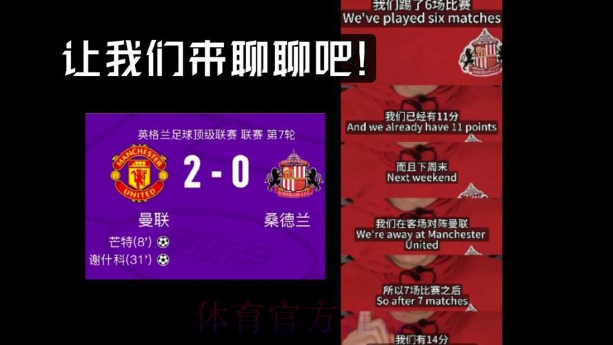 最快点球大战！桑德兰门将连扑三球助队晋级