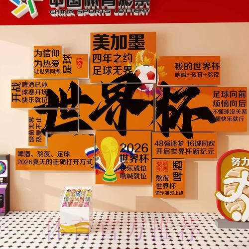 2026世界杯投注下载热门 2026世界杯投注下载热门