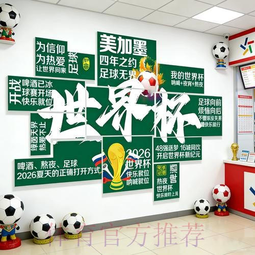 2026世界杯投注下载热门 2026世界杯投注下载热门